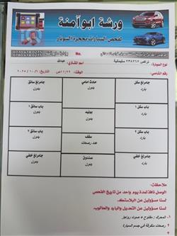 شيفروليه تراكس
